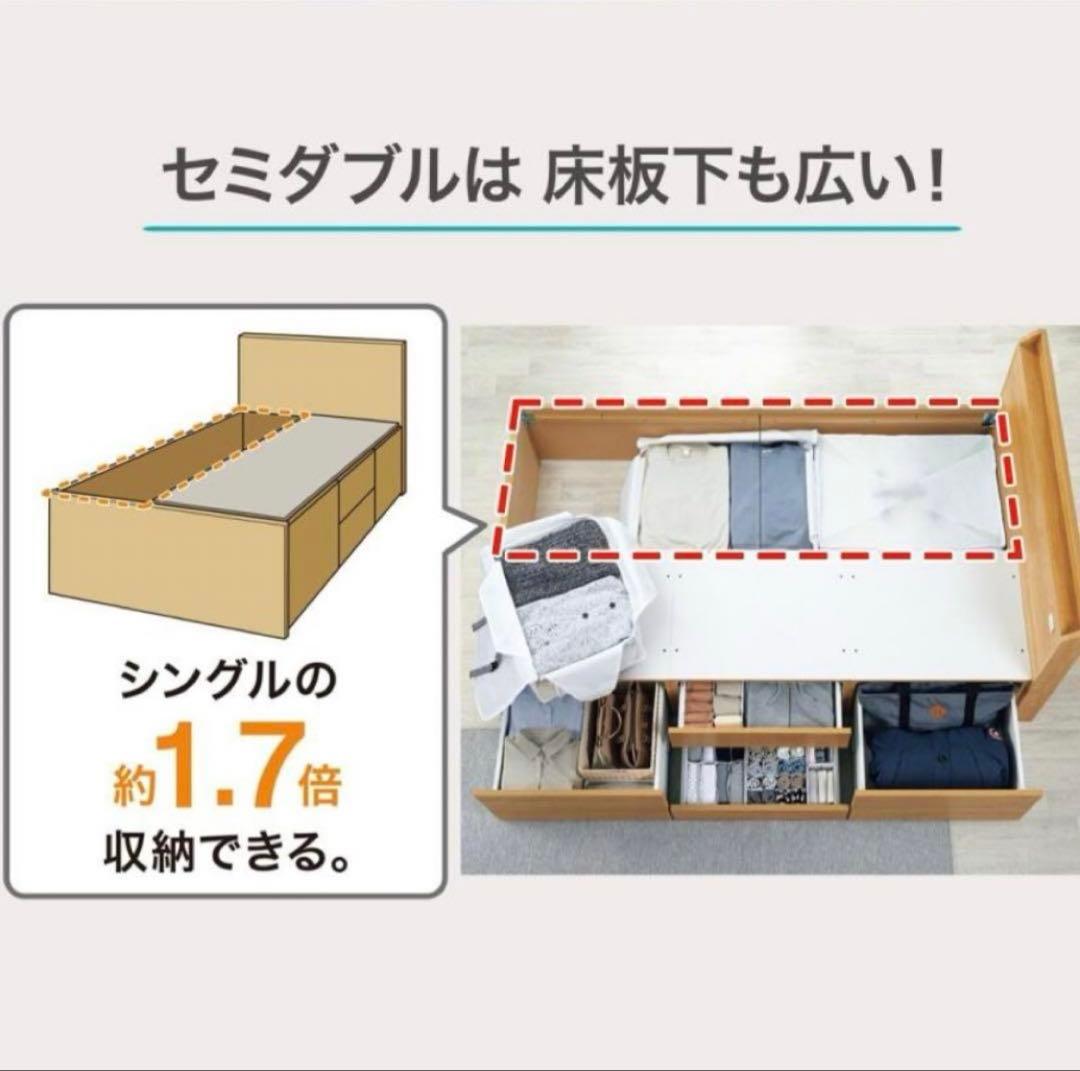 【引き取り割引3万！】ニトリ・セミダブルベッドフレーム・ジオチェスト