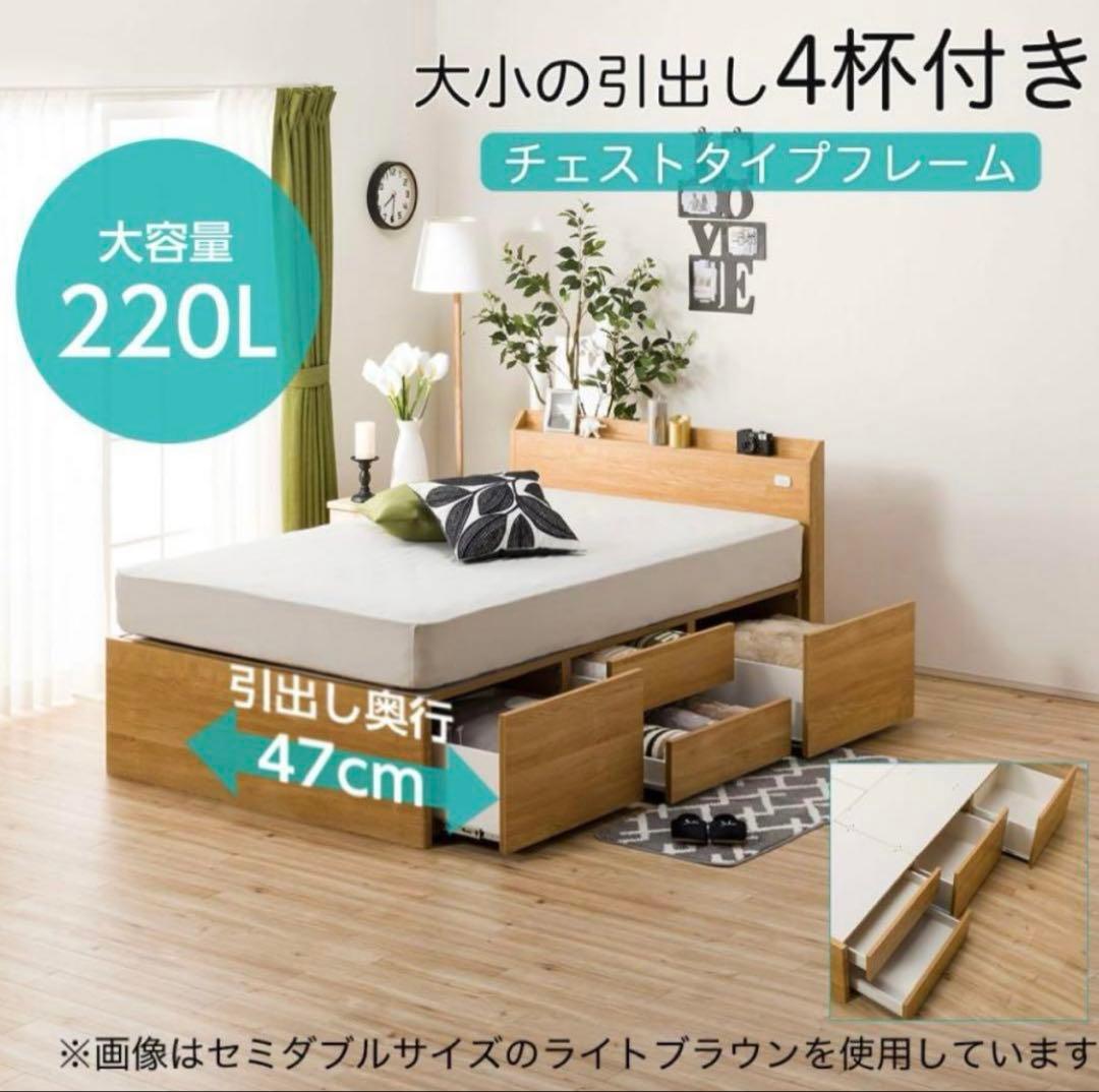 【引き取り割引3万！】ニトリ・セミダブルベッドフレーム・ジオチェスト