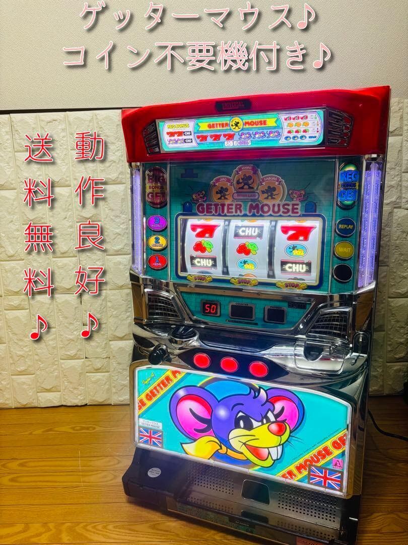 【不要機♪】GETTER MOUSE ♪