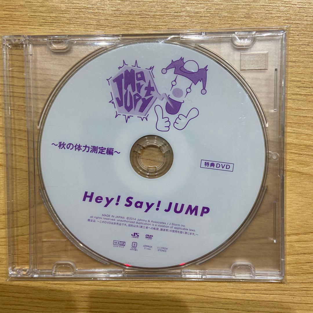 Hey!Say!JUMP JUMParty 5セット DVD 抽選特典 非売品