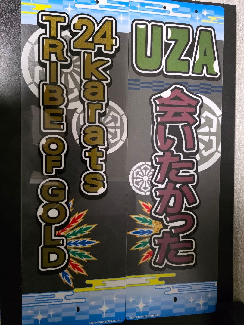 太鼓の達人 ソライロVer. 装飾品 [非売品] フルセット