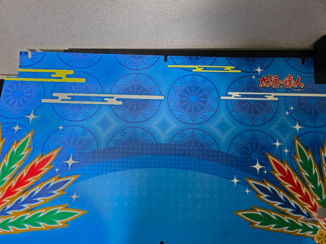 太鼓の達人 ソライロVer. 装飾品 [非売品] フルセット