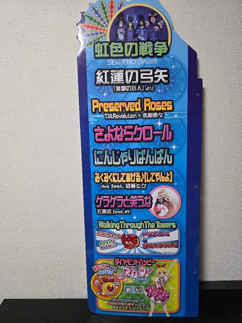 太鼓の達人 ソライロVer. 装飾品 [非売品] フルセット