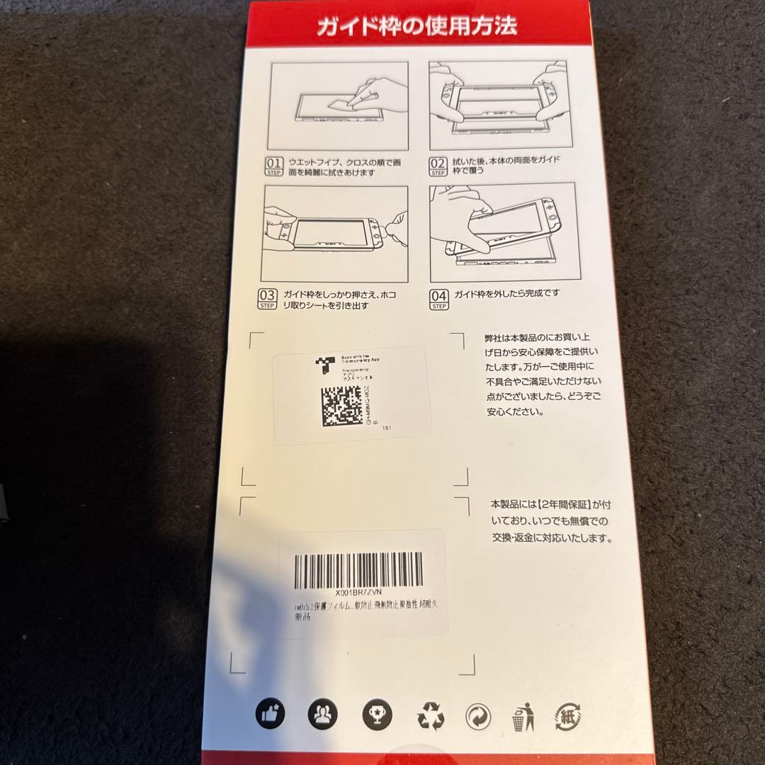 新品★Switch 2 マリオカートワールドセット　画面保護セット