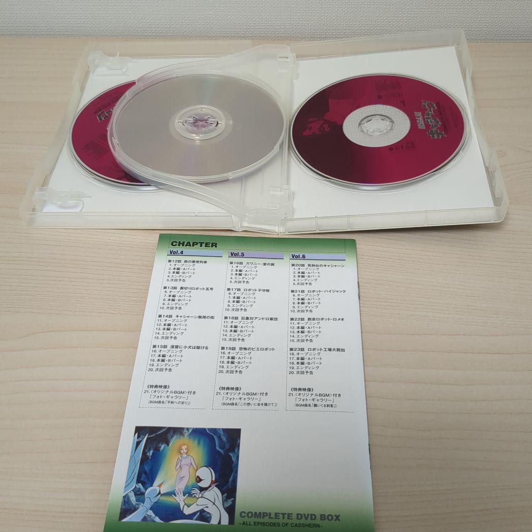 新造人間キャシャーン COMPLETE DVD-BOX 9枚組