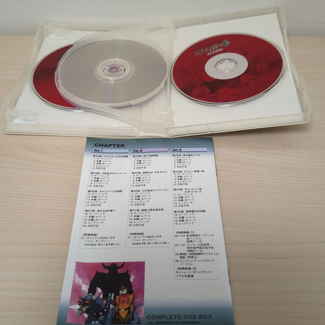 新造人間キャシャーン COMPLETE DVD-BOX 9枚組