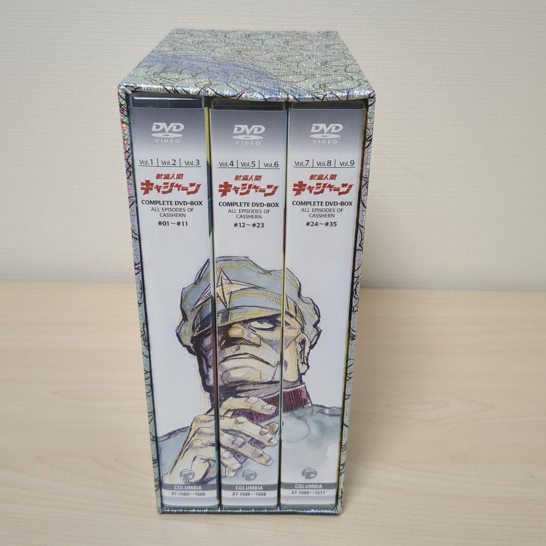 新造人間キャシャーン COMPLETE DVD-BOX 9枚組