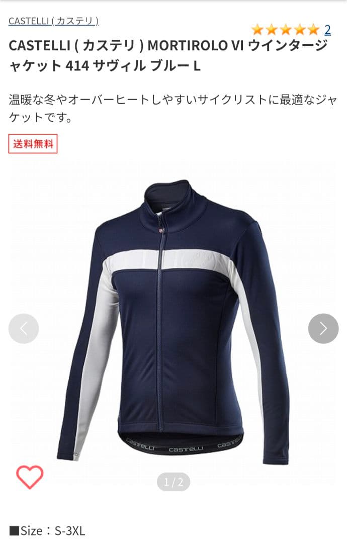 CASTELLI MORTIROLO VI ウインタージャケット ネイビー L