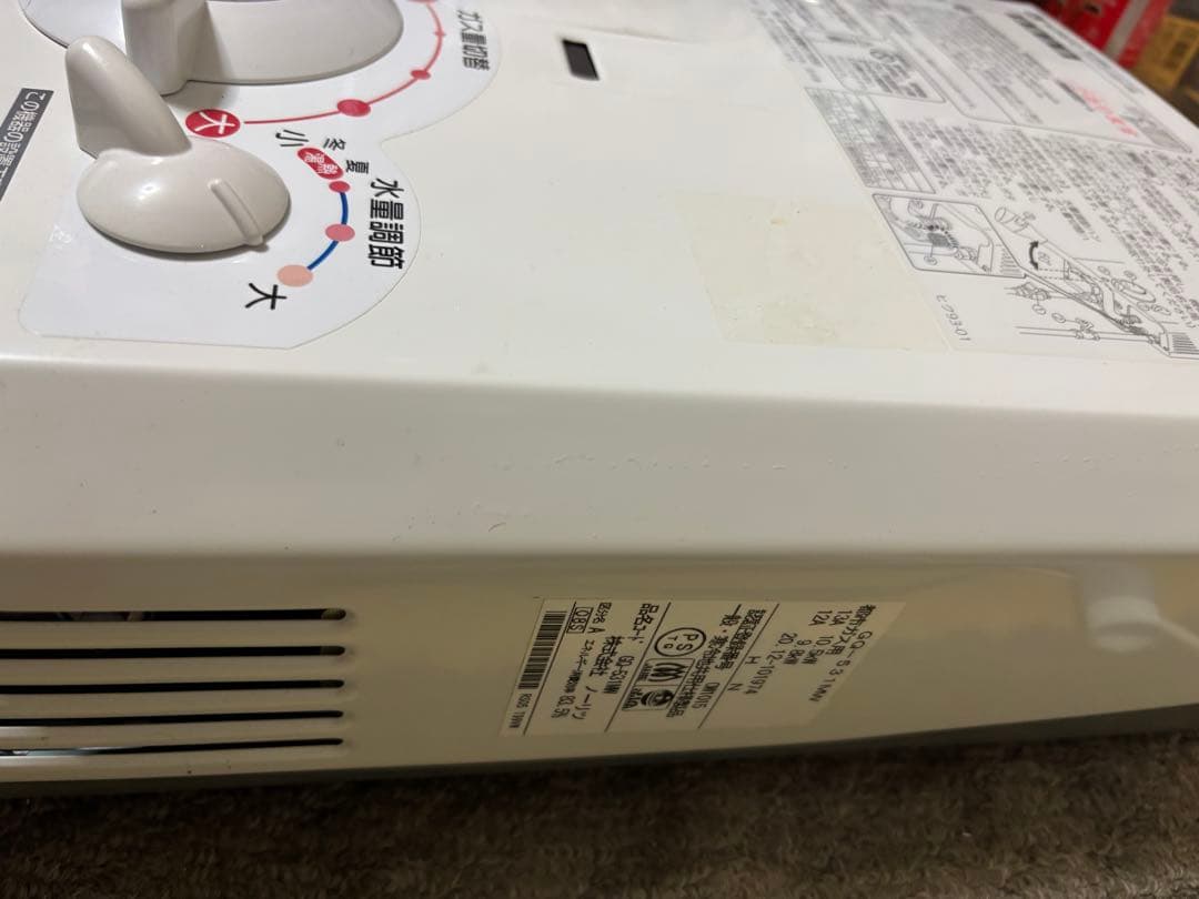 都市ガス　元止め式　2020年12月製造品 GQ-531MW 瞬間湯沸かし器