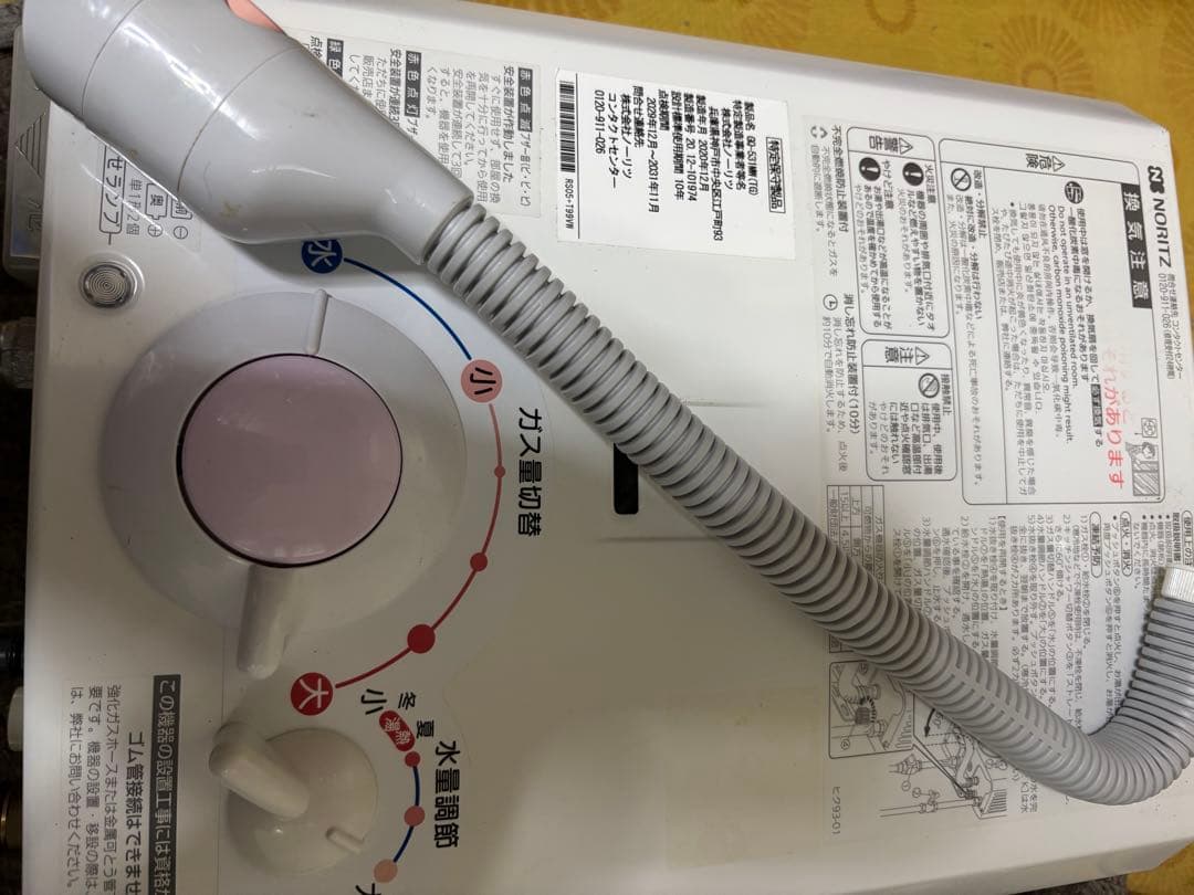 都市ガス　元止め式　2020年12月製造品 GQ-531MW 瞬間湯沸かし器