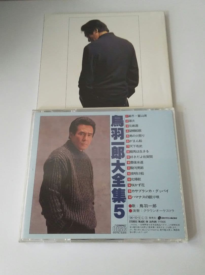 希少 鳥羽一郎大全集 CDボックス 5枚組 80曲