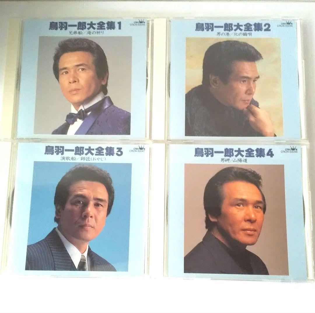 希少 鳥羽一郎大全集 CDボックス 5枚組 80曲