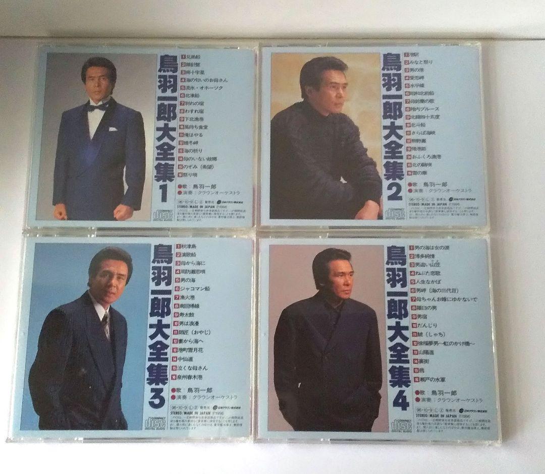 希少 鳥羽一郎大全集 CDボックス 5枚組 80曲