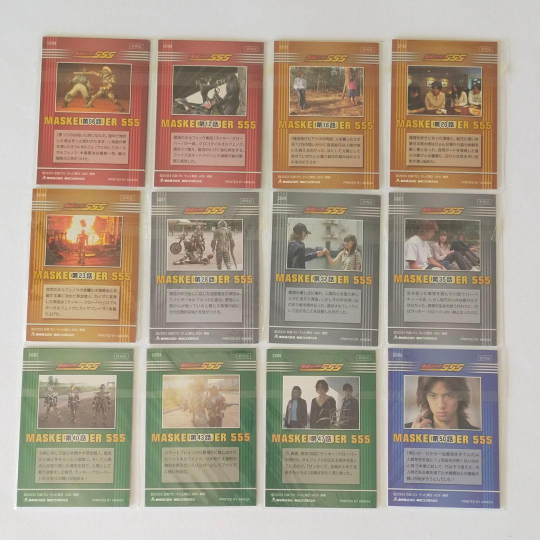 v*6様 東映 特撮DVD 通常)　仮面ライダー555 　ファイズ　全13巻 全