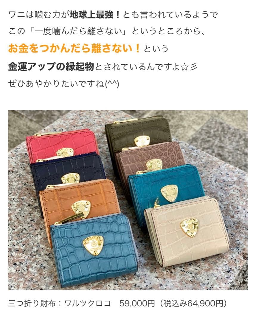 稀少「ATAO」ワルツクロコ　三つ折り財布　アタオミニ財布