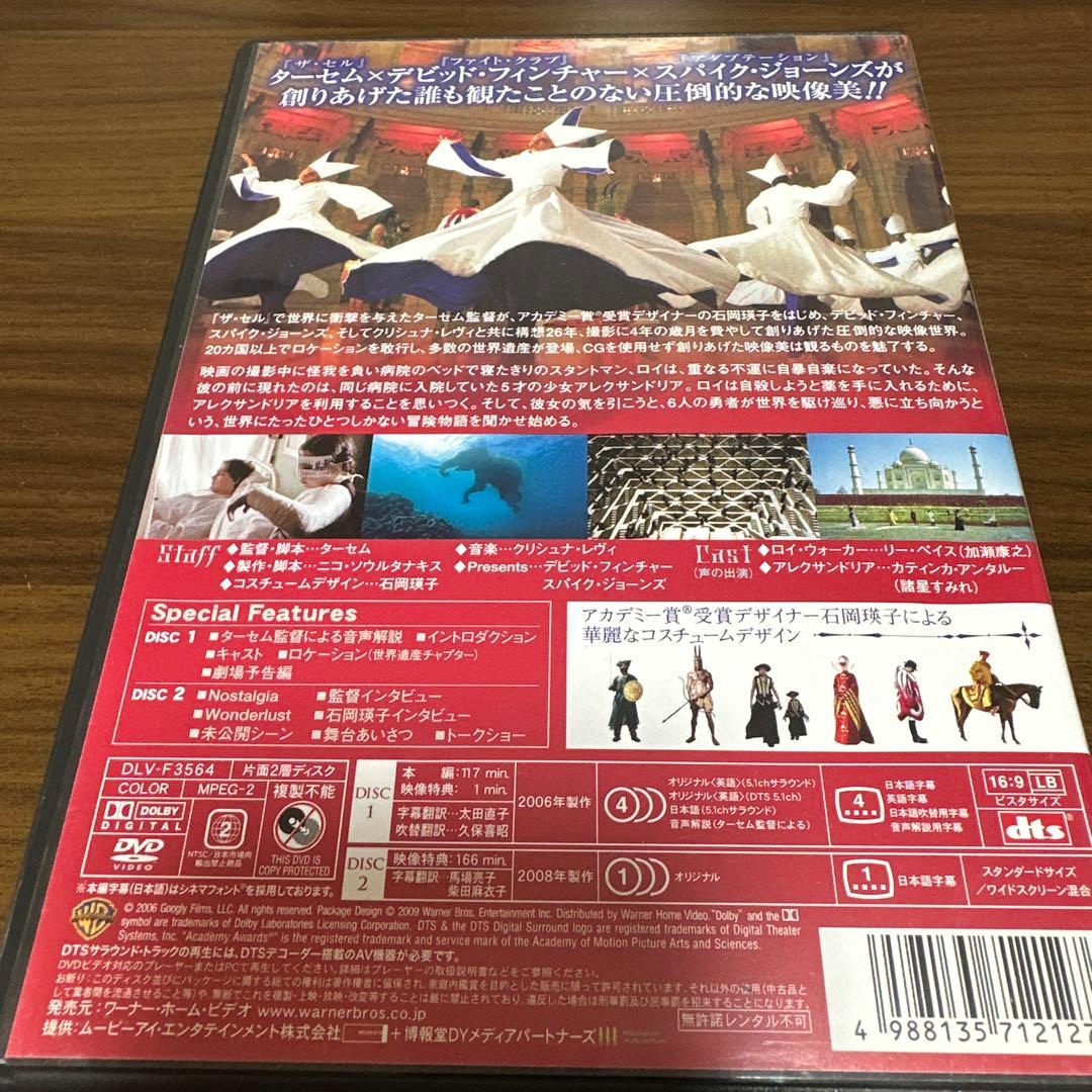 廃盤レア　ザ・フォール/落下の王国 特別版('07米)〈2枚組〉