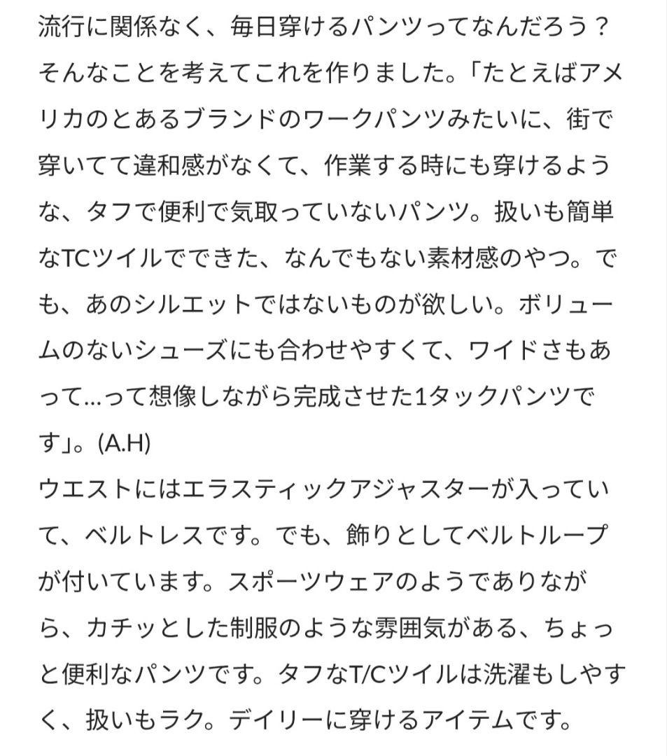 CAHLUMN カウラム TC Twill 1 Tuck Pants L 美品