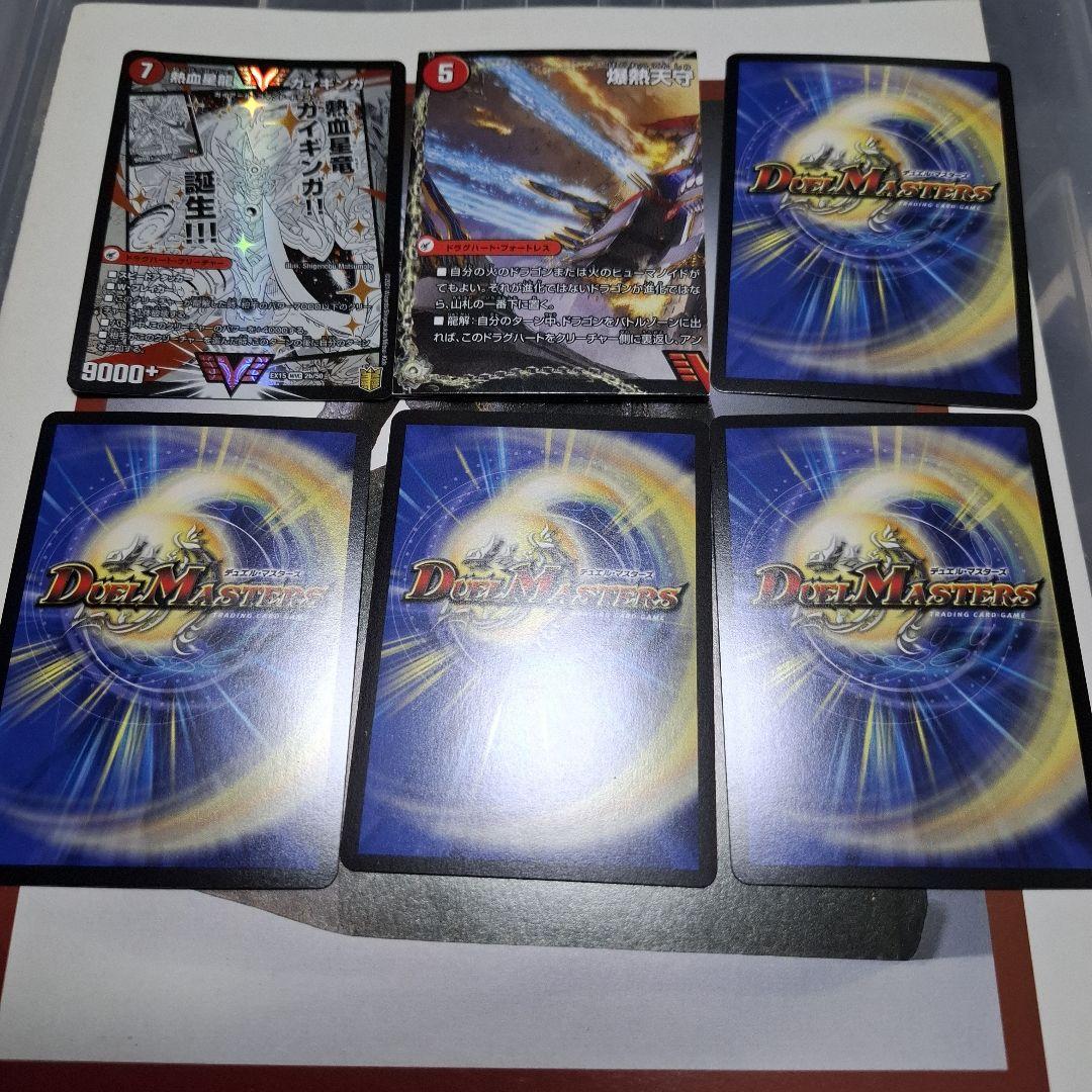 デュエマ 夢双龍覇モルトDream モルトドリーム バトライ刃 ガイギンガ