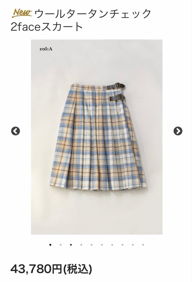 Jane Marple ウールターンチェック 2faceスカート