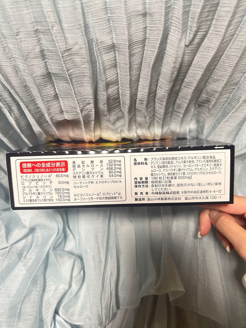 小林製薬　エディケアEX 180粒