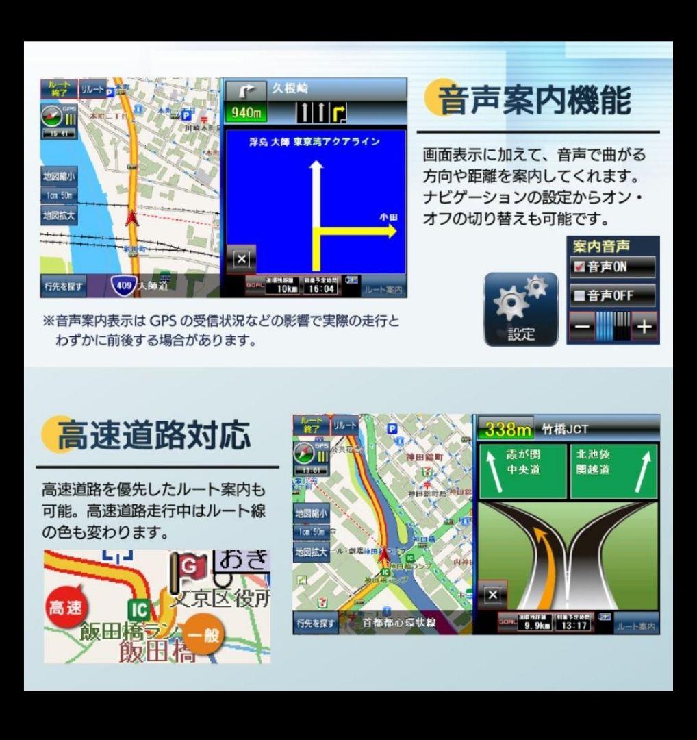 7インチ ポータブルカーナビ /2025年度地図