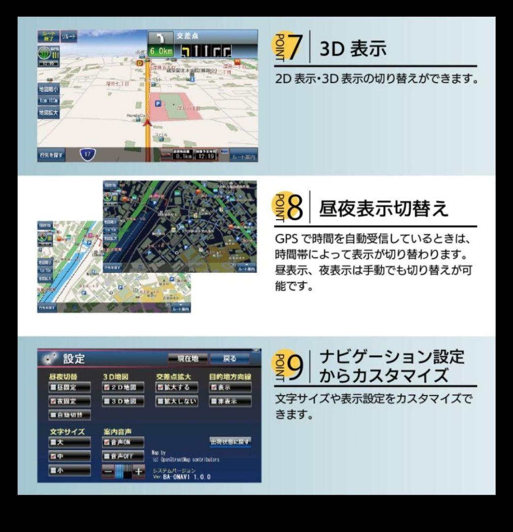 7インチ ポータブルカーナビ /2025年度地図