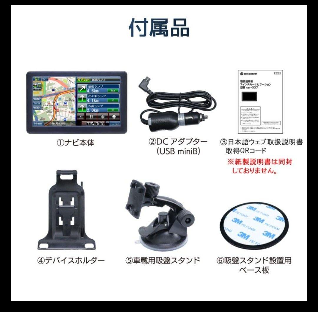 7インチ ポータブルカーナビ /2025年度地図