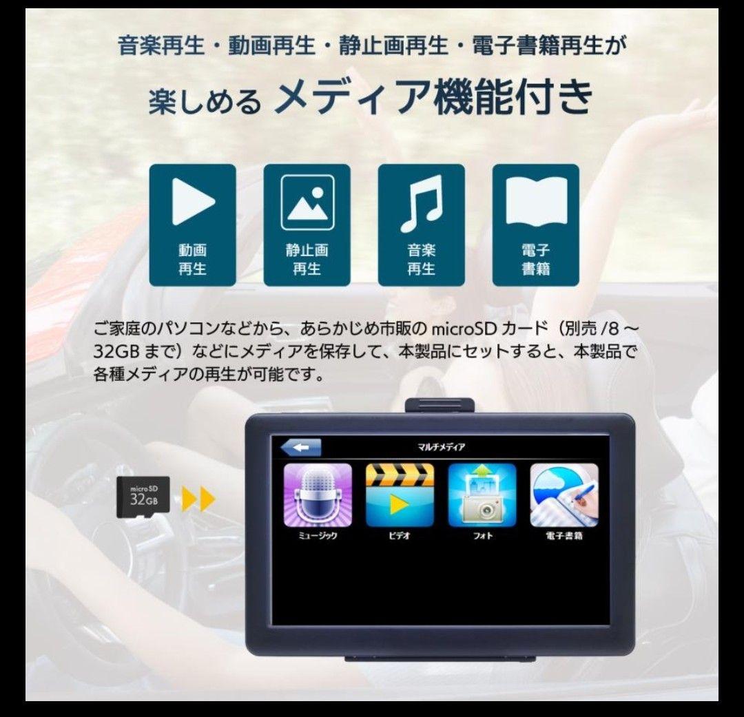 7インチ ポータブルカーナビ /2025年度地図