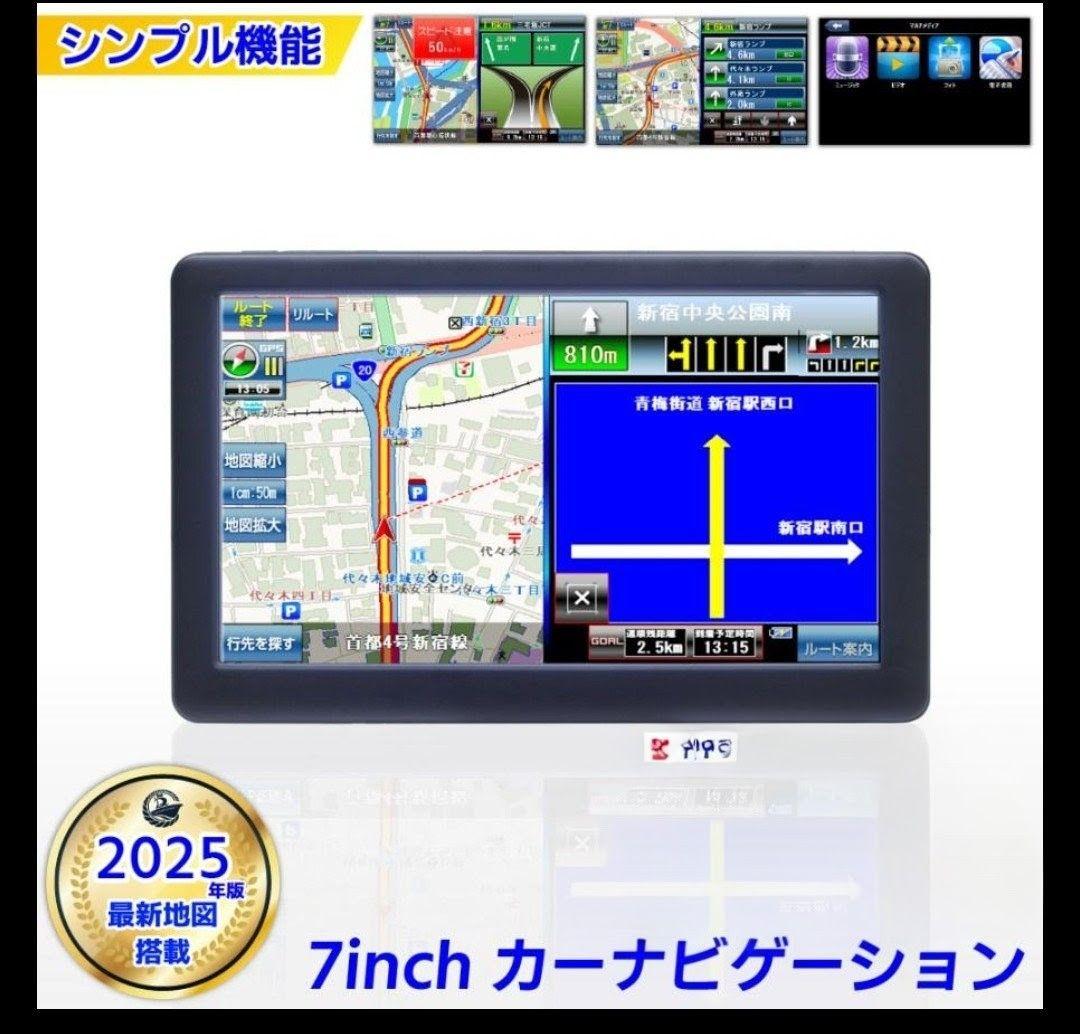 7インチ ポータブルカーナビ /2025年度地図