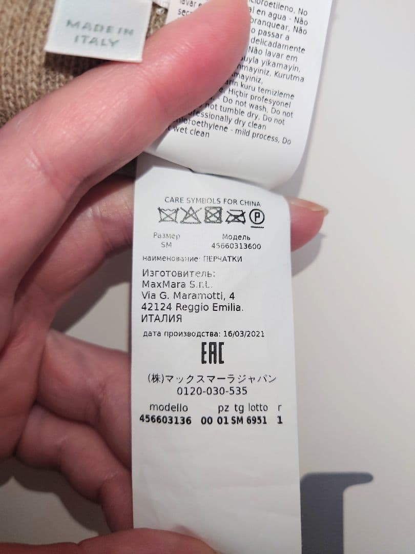 Max Mara　テディベアミトン　キャメル　M