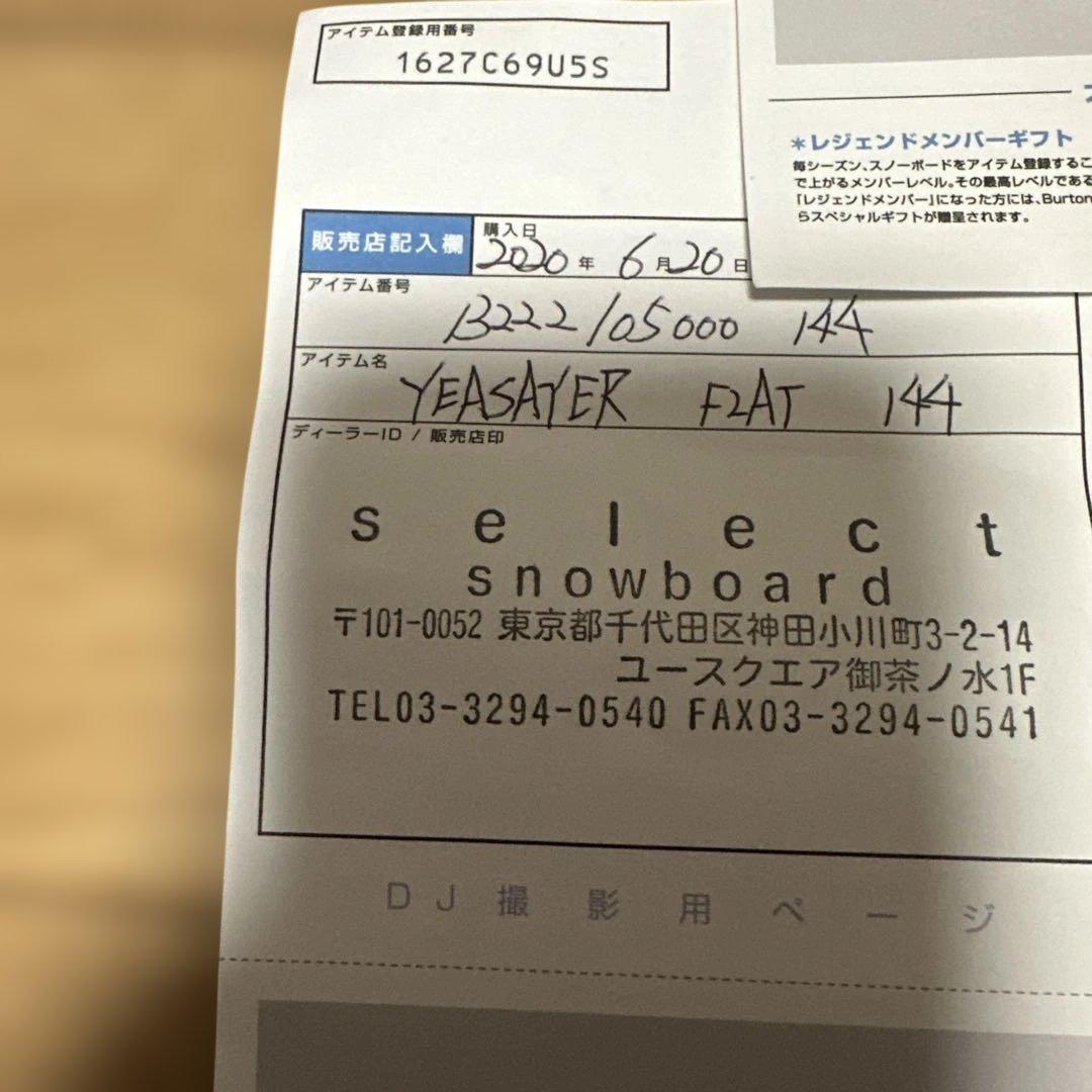 Burton スノーボード 145cm バインディング付き