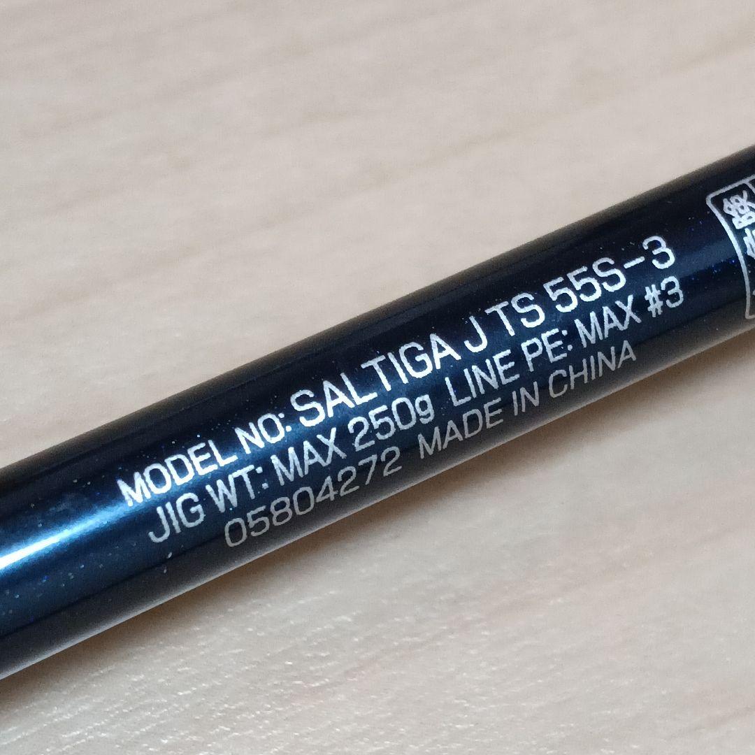 【新品未使用品】25 SALTIGA J TS 55S-3