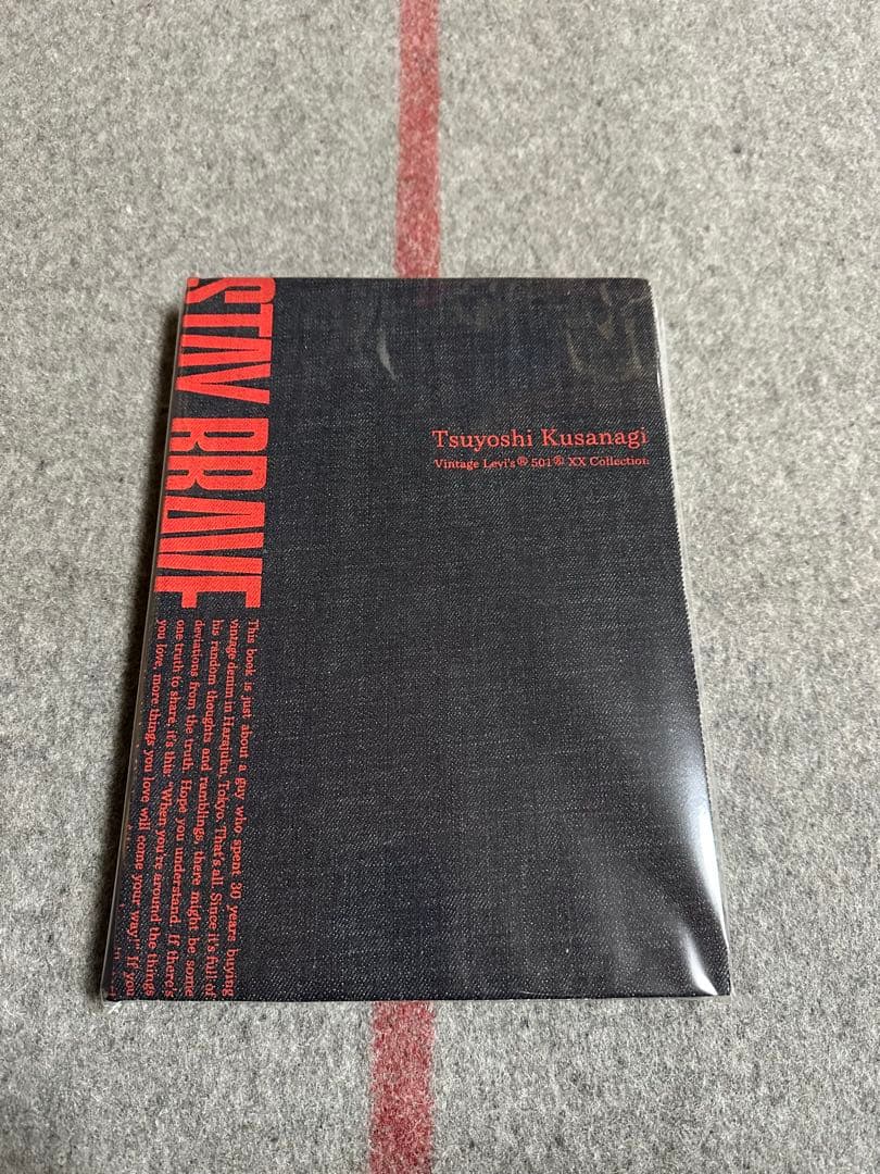 草彅剛 STAY BRAVE BOOK ヴンテージデニム