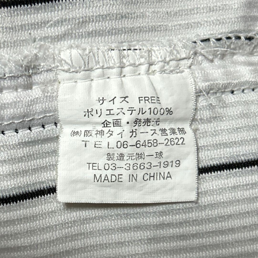 阪神タイガース　金本知憲選手 レプリカユニフォーム