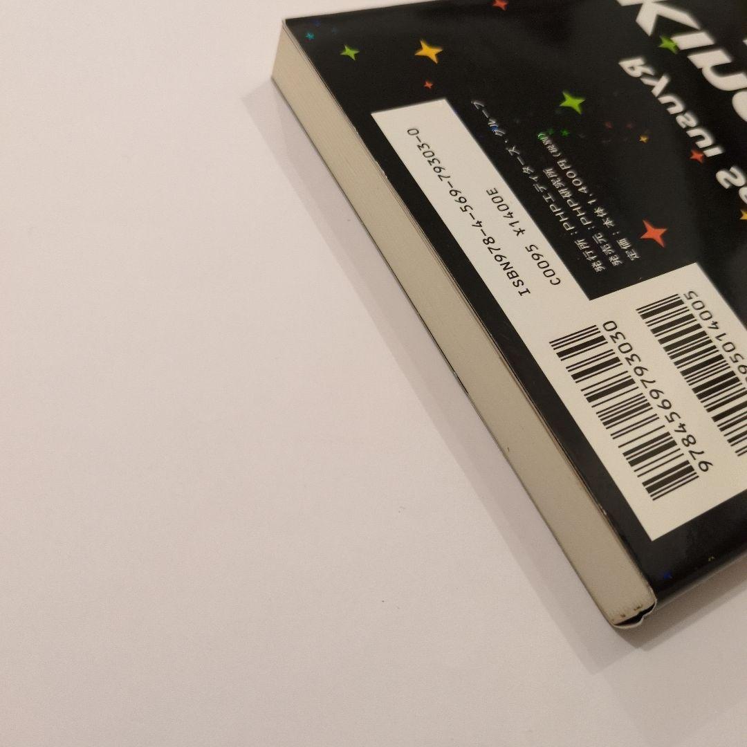 キング・イン・ザ・ミラー