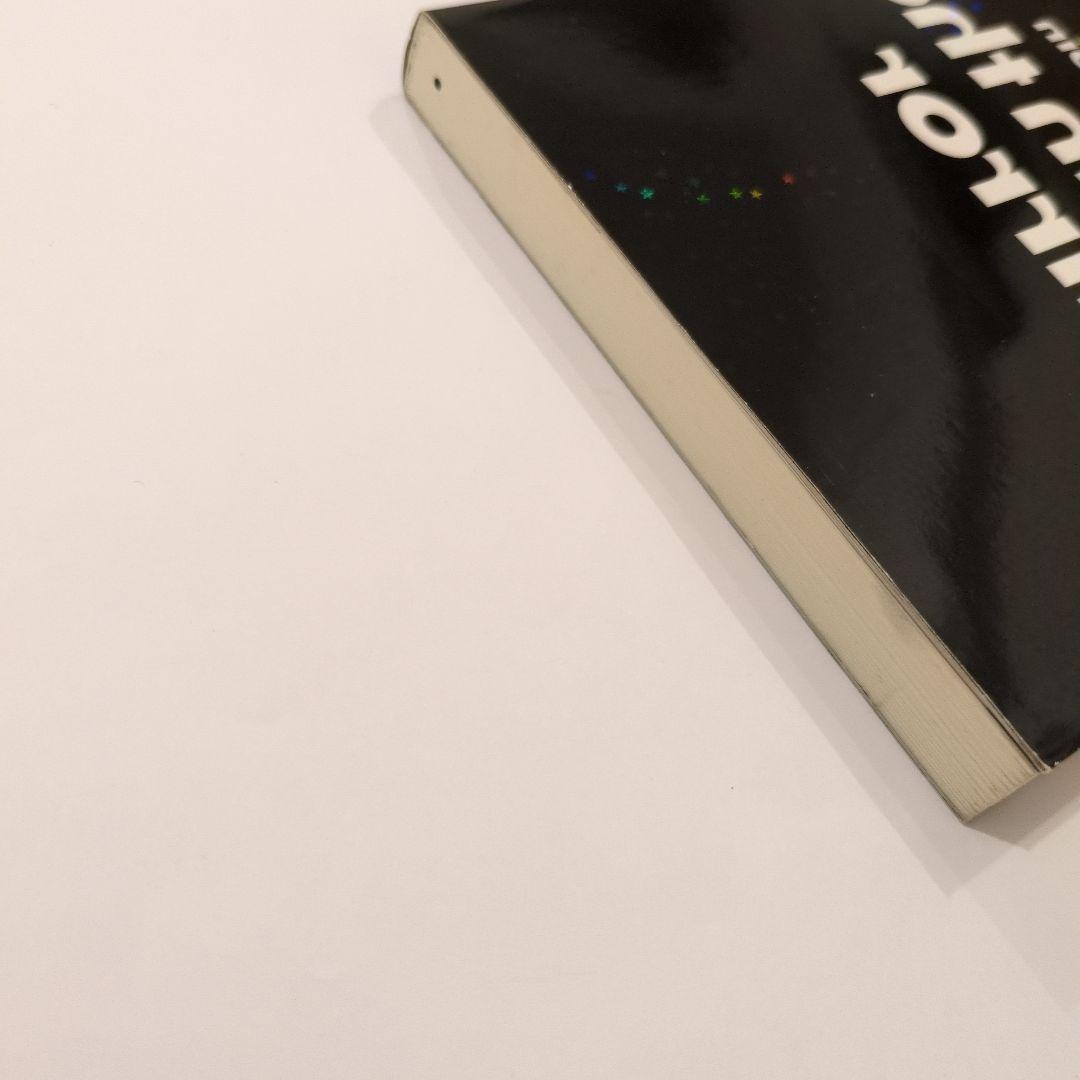 キング・イン・ザ・ミラー