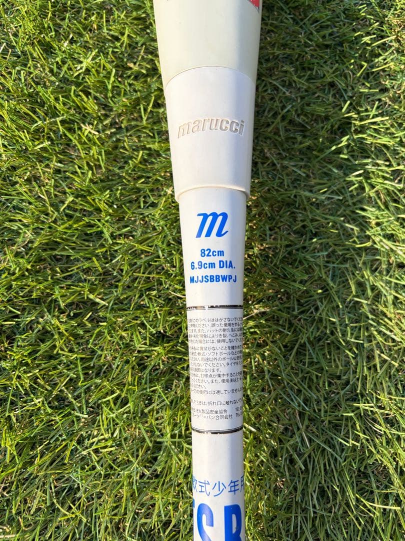 【希少】marucci 少年軟式バット82cmトップバランス