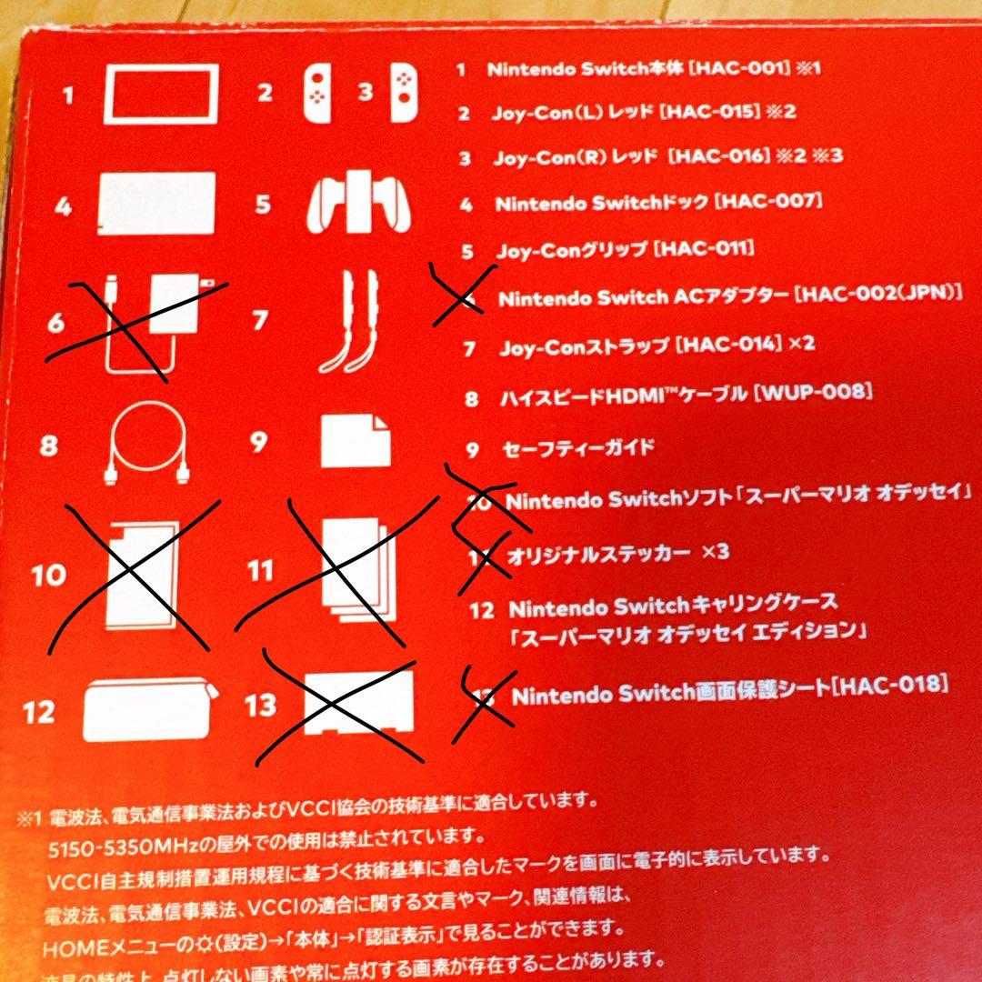 Nintendo Switch 本体 スーパーマリオオデッセイセット