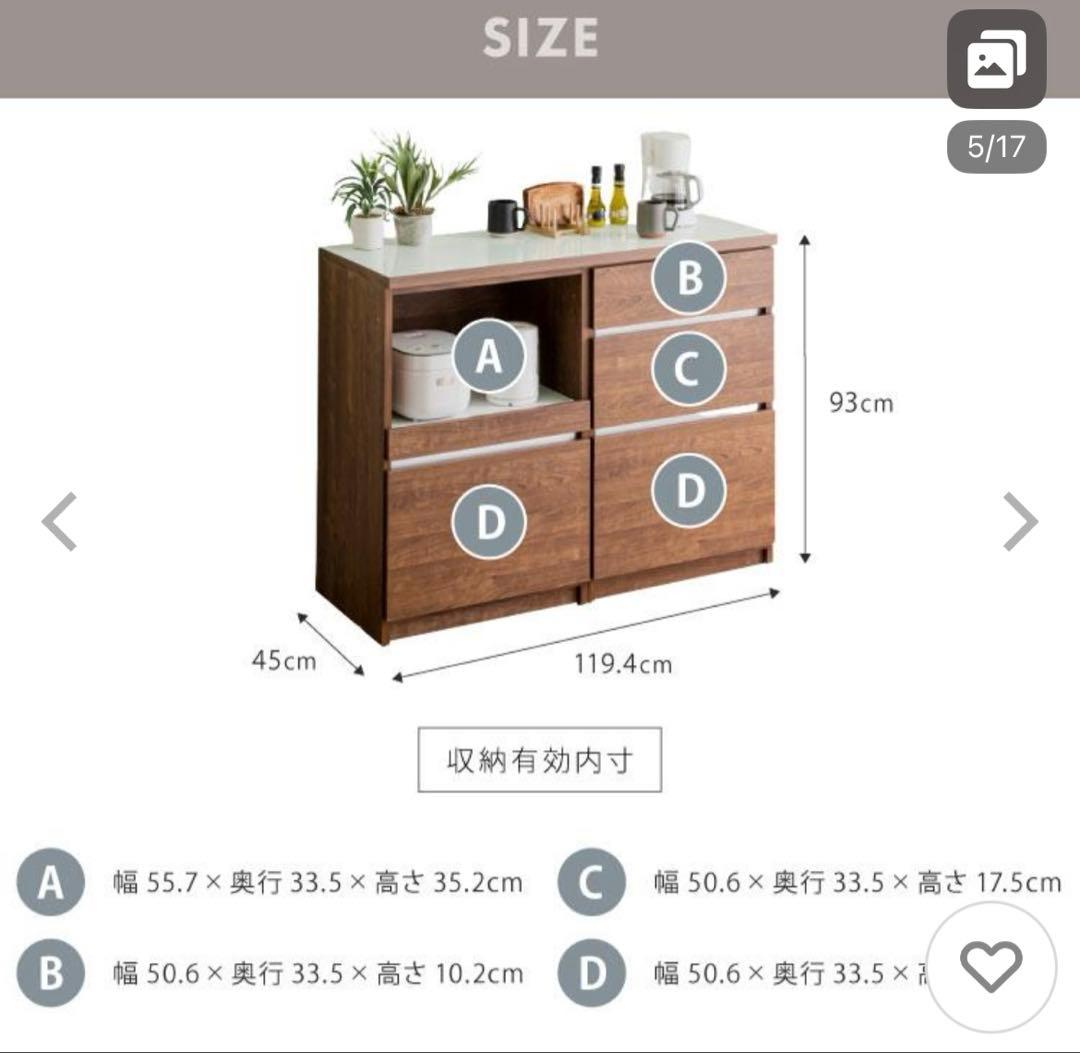 レンジボード キッチンカウンター　白 120cm レンジ台　オープンスライド