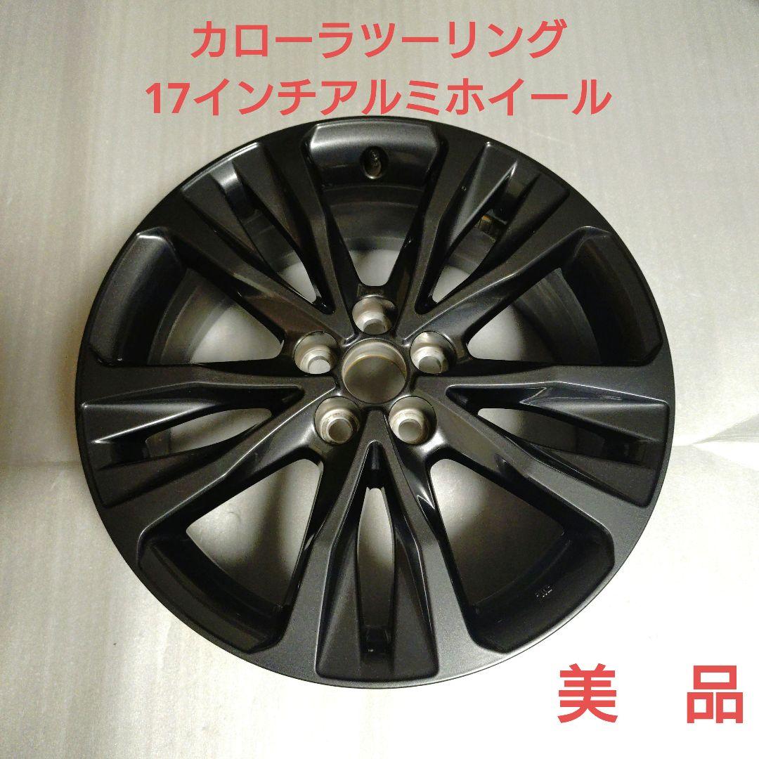 美品、カローラツーリングハイブリッド、純正品17インチアルミホイール1本