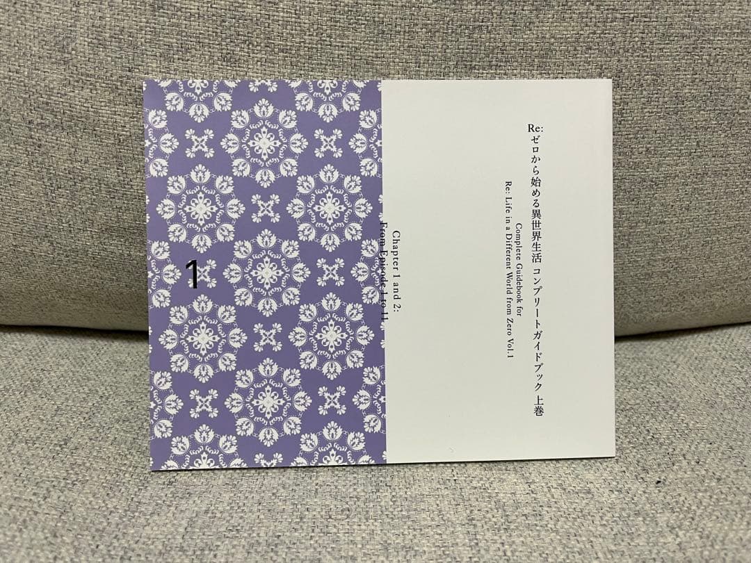 Re:ゼロから始める異世界生活 DVD 全巻セット　コンプリートガイドブック付