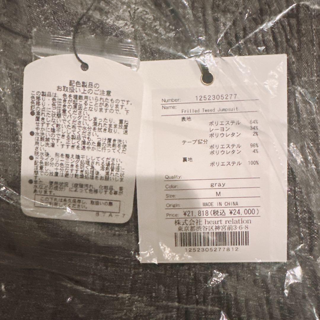 Her lip to♡Frilled Tweed Jumpsuit♡新品Mサイズ