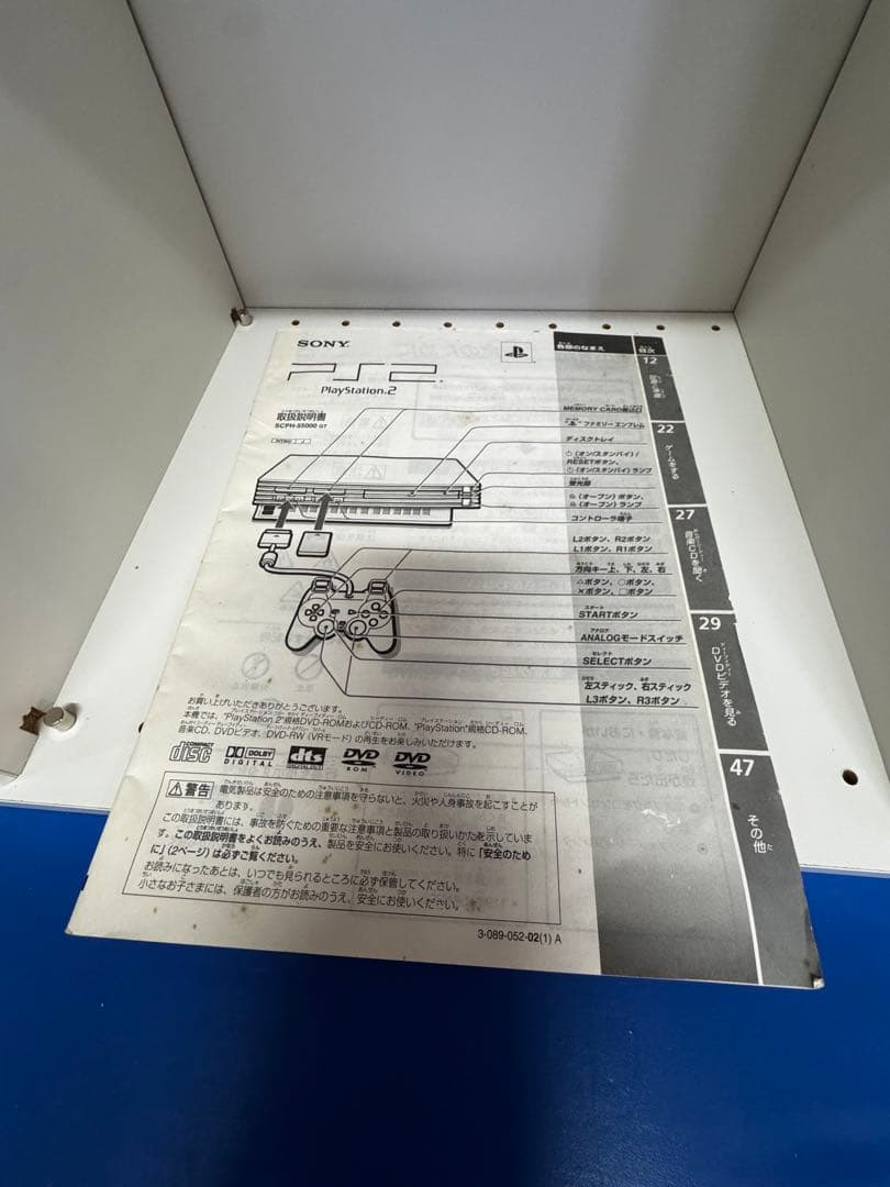 ⚫️ PlayStation 2 プレイステーション2本体