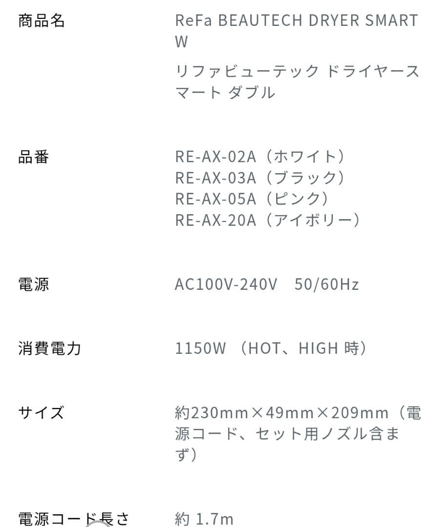 ReFa リファビューテックドライヤー　スマートダブル(ブラック)