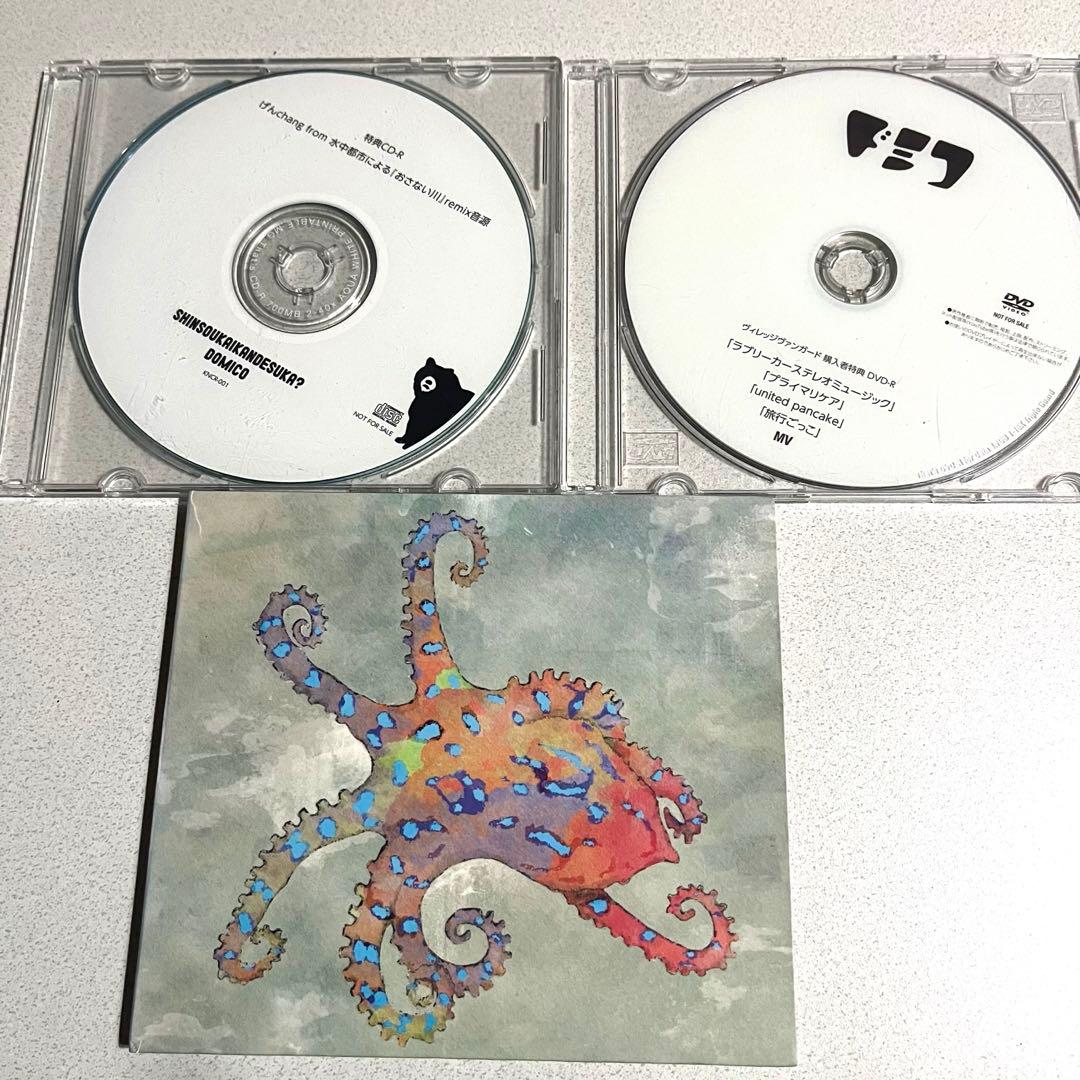 ドミコ「わお、だいびんぐ」＋おまけ