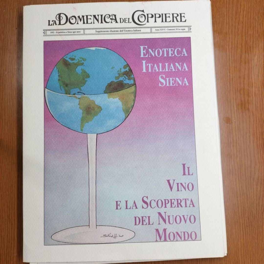 La Domenica del Coppiere - ワイン特集号