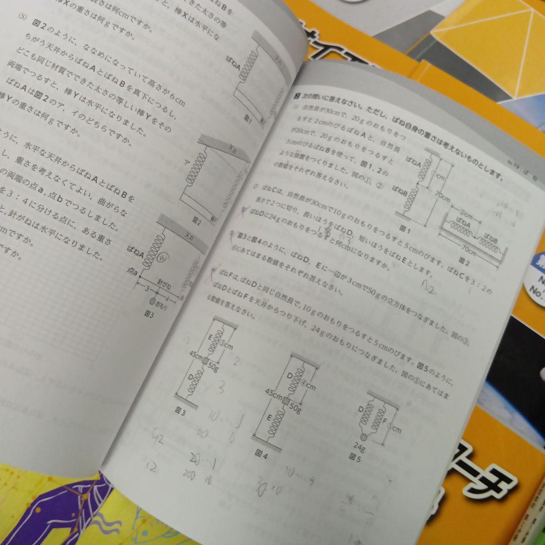 浜学園　小6　 国算理テキスト　2025年受験使用　中古