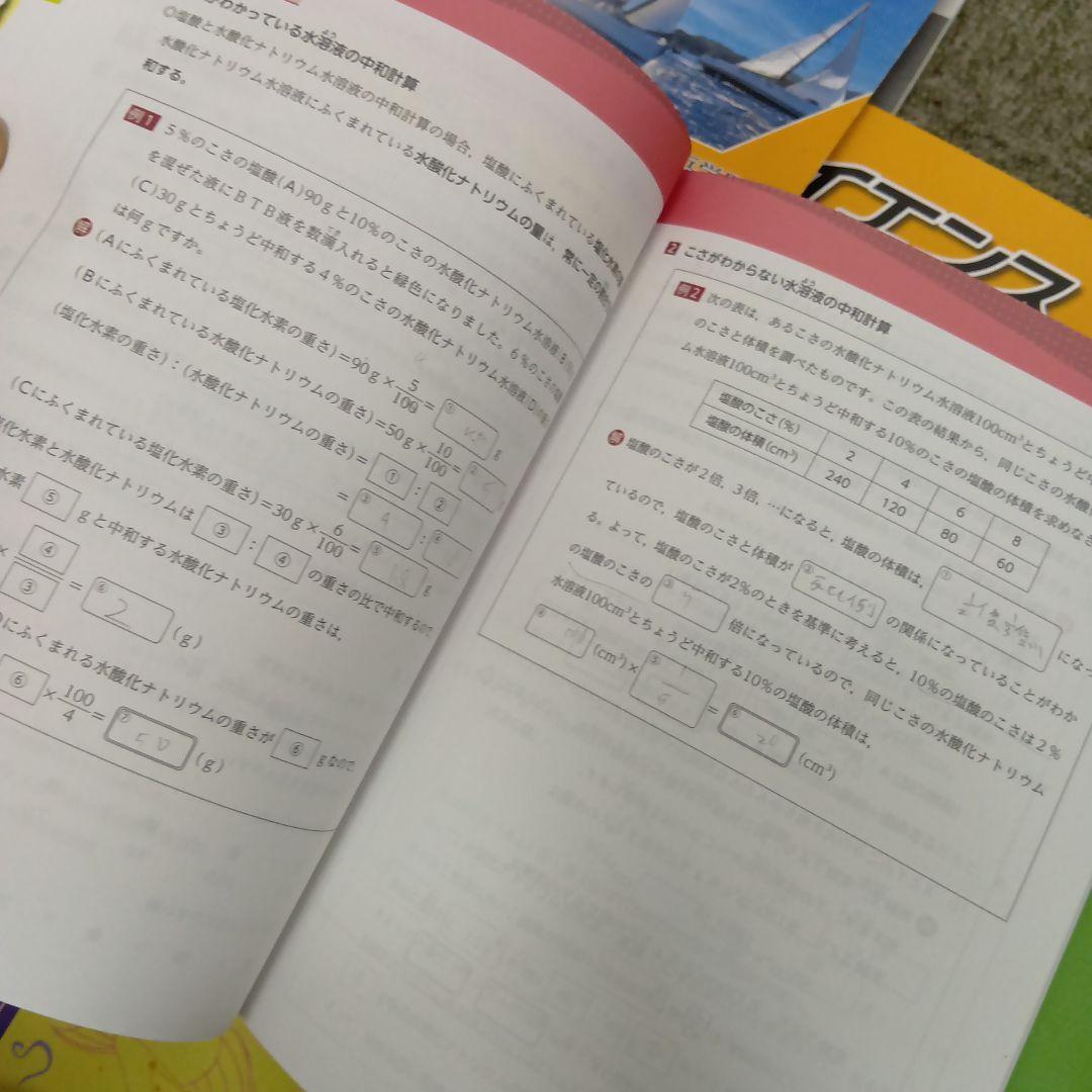 浜学園　小6　 国算理テキスト　2025年受験使用　中古