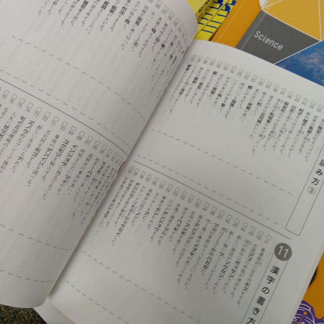 浜学園　小6　 国算理テキスト　2025年受験使用　中古