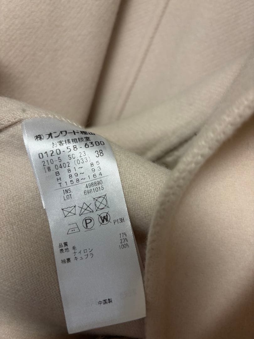 23区　MANTECO リバーロングコート　38